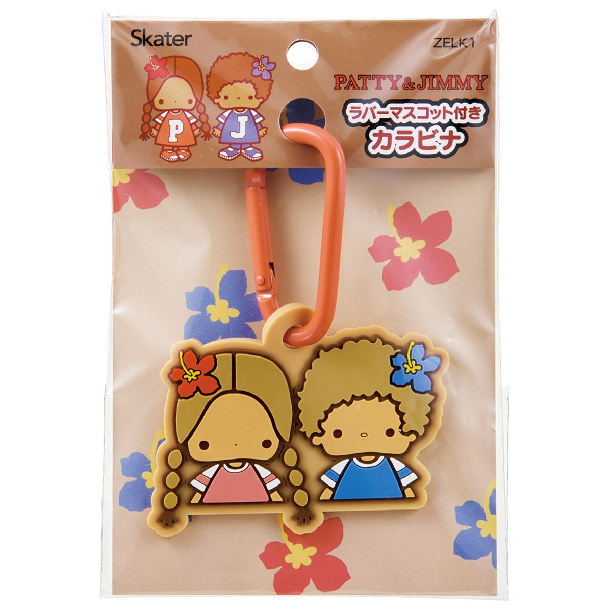 スケーター マスコット 付き カラビナ キーホルダー かわいい 目印 キャラクター skater ZELK1 パティ＆ジミー 日焼け サンリオ 女の子【バッグ リュック カバン 鞄 子供 子ども 小学生 中学生】