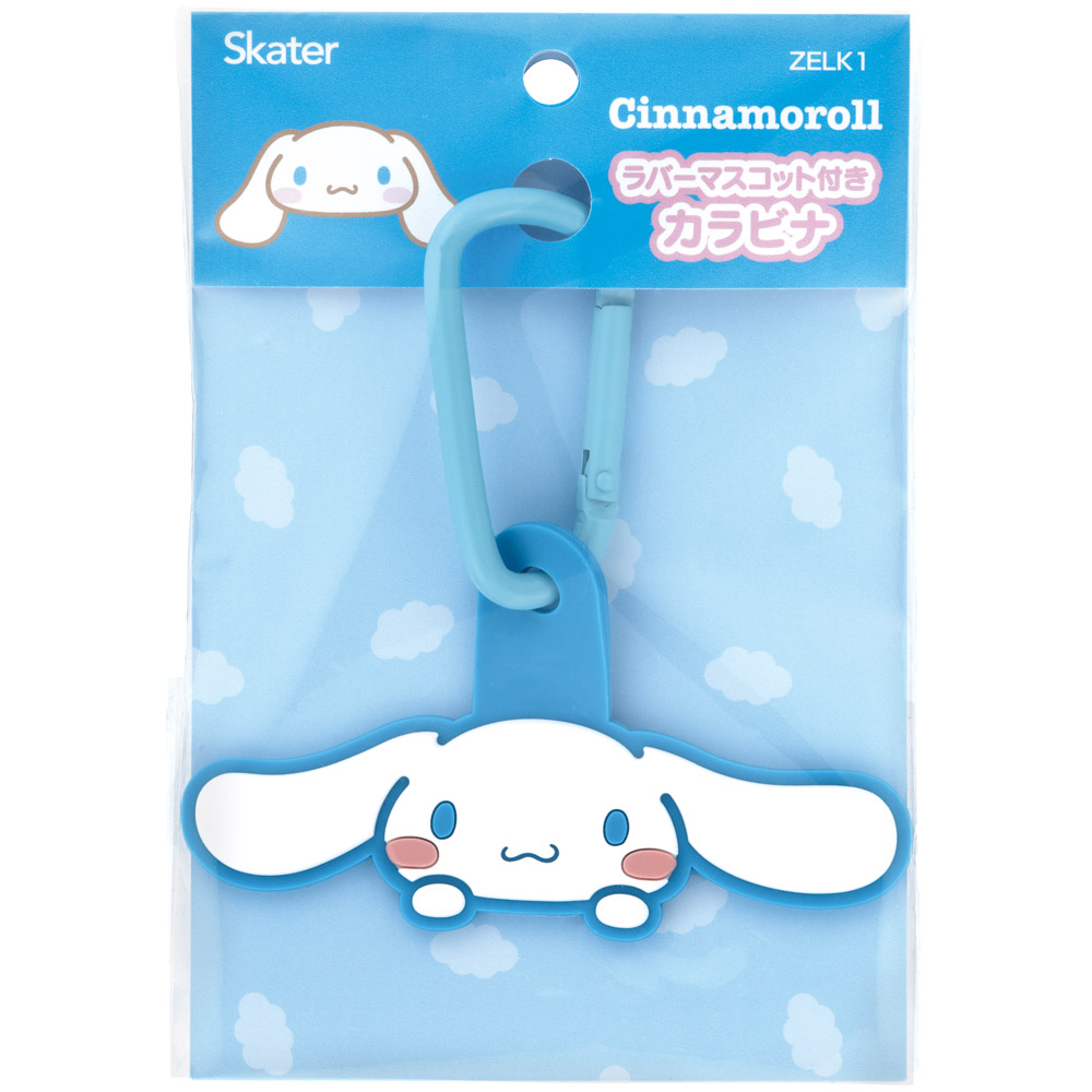 【メール便対象品】 ラバー マスコット 付き カラビナ キャラクター かわいい バッグ カバン 目印 スケーター skater ZELK1 シナモロール シナモン サンリオ 女の子 女子【子供 キッズ こども 鞄 かばん アクセント】