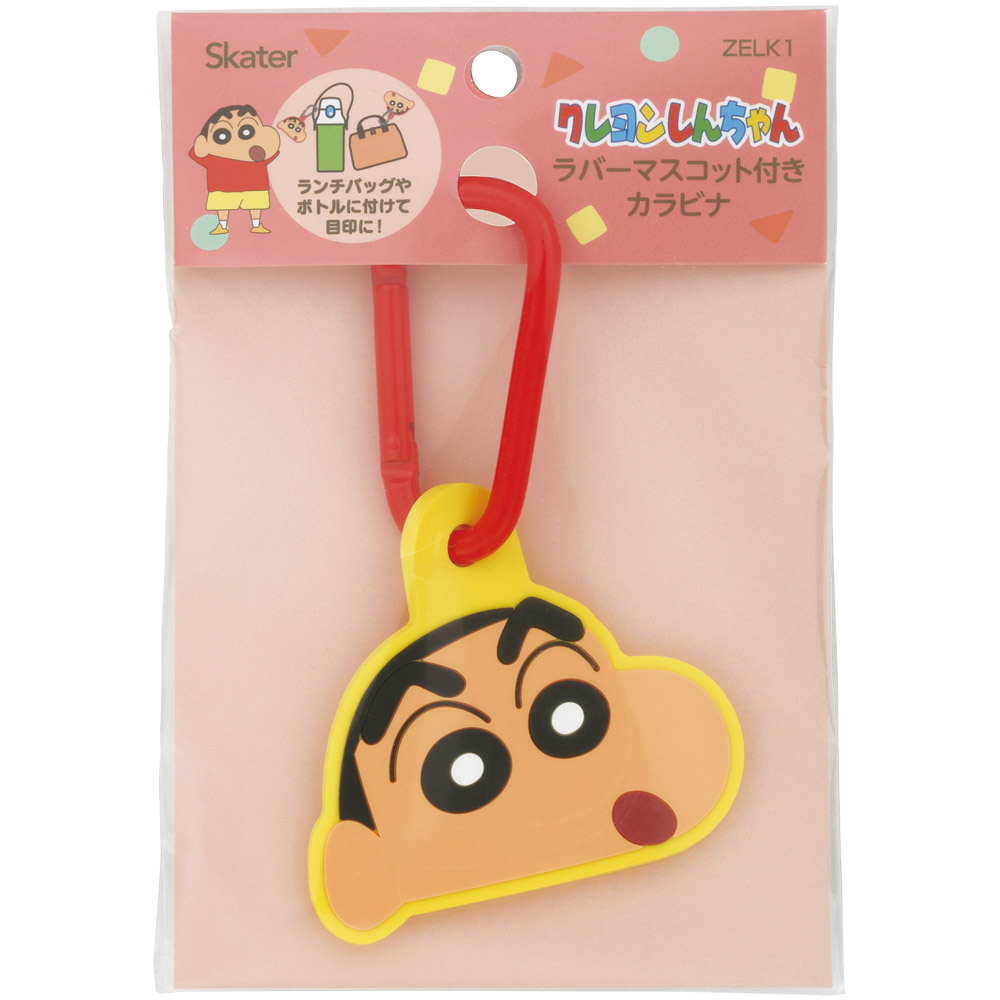 【メール便対象品】 スケーター マスコット 付き カラビナ キーホルダー かわいい 目印 キャラクター skater ZELK1 しんちゃん クレヨンしんちゃん クレしん 男の子 女の子【バッグ リュック カバン 鞄 子供 子ども 小学生 中学生】