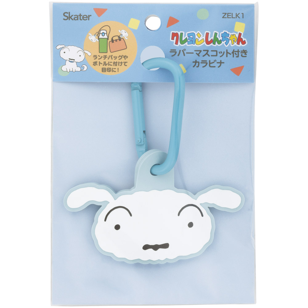 【メール便対象品】 スケーター マスコット 付き カラビナ キーホルダー かわいい 目印 キャラクター skater ZELK1 シロ クレヨンしんちゃん クレしん 男の子 女の子【バッグ リュック カバン 鞄 子供 子ども 小学生 中学生】