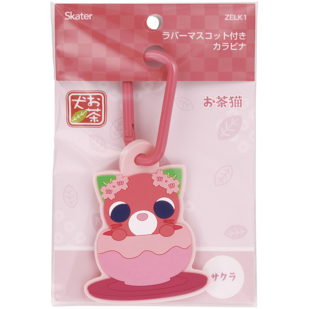 スケーター マスコット 付き カラビナ キーホルダー かわいい 目印 キャラクター skater ZELK1 サクラ さくら茶猫 お茶犬 グッズ【バッグ リュック カバン 鞄 子供 子ども 小学生 中学生】