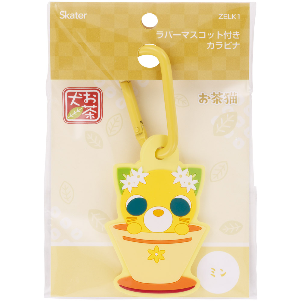 スケーター マスコット 付き カラビナ キーホルダー かわいい 目印 キャラクター skater ZELK1 お茶犬 ミン ジャスミン茶猫 グッズ【バッグ リュック カバン 鞄 子供 子ども 小学生 中学生】