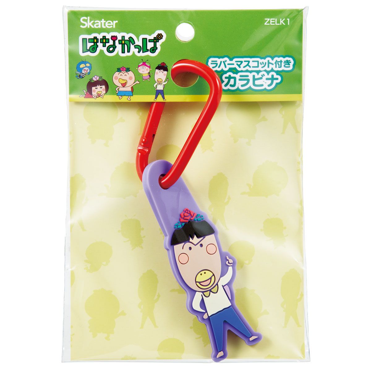 スケーター マスコット 付き カラビナ キーホルダー かわいい 目印 キャラクター skater ZELK1 はなかっぱ ももかっぱのお兄ちゃん グッズ【バッグ リュック カバン 鞄 子供 子ども 小学生 中学生】