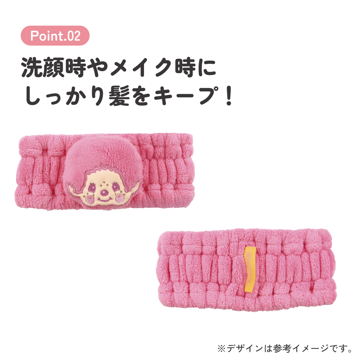 スケーター ヘアターバン ヘアバンド キャラクター お風呂上がり 洗顔 お風呂 ヘアーバンド skater ZHTB1 モンチッチ ピンク カラーズ グッズ【ヘアーターバン かわいい ふんわり 伸縮性 タオルバンド】