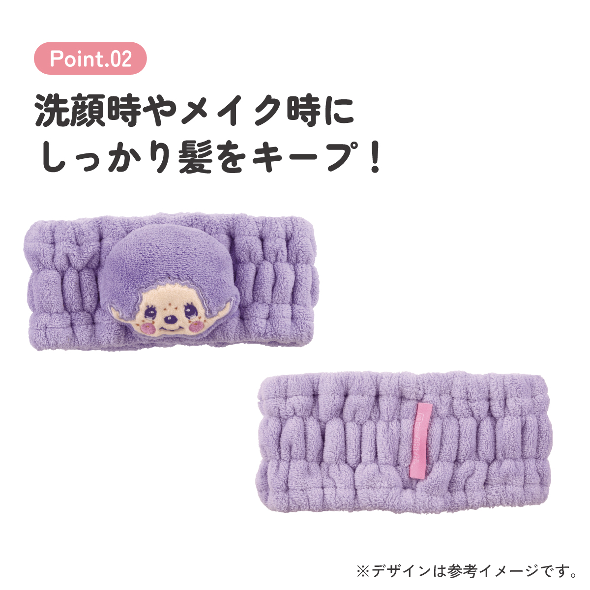 スケーター ヘアターバン ヘアバンド キャラクター お風呂上がり 洗顔 お風呂 ヘアーバンド skater ZHTB1 モンチッチ パープル カラーズ グッズ 紫【ヘアーターバン かわいい ふんわり 伸縮性 タオルバンド】