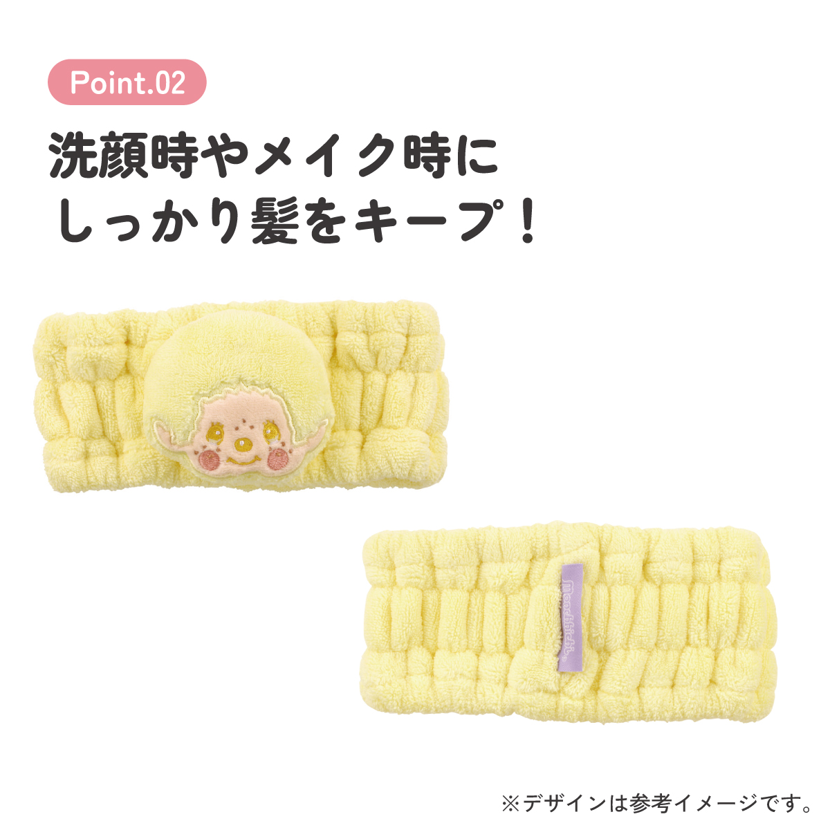 スケーター ヘアターバン ヘアバンド キャラクター お風呂上がり 洗顔 お風呂 ヘアーバンド skater ZHTB1 モンチッチ イエロー カラーズ グッズ 黄色【ヘアーターバン かわいい ふんわり 伸縮性 タオルバンド】