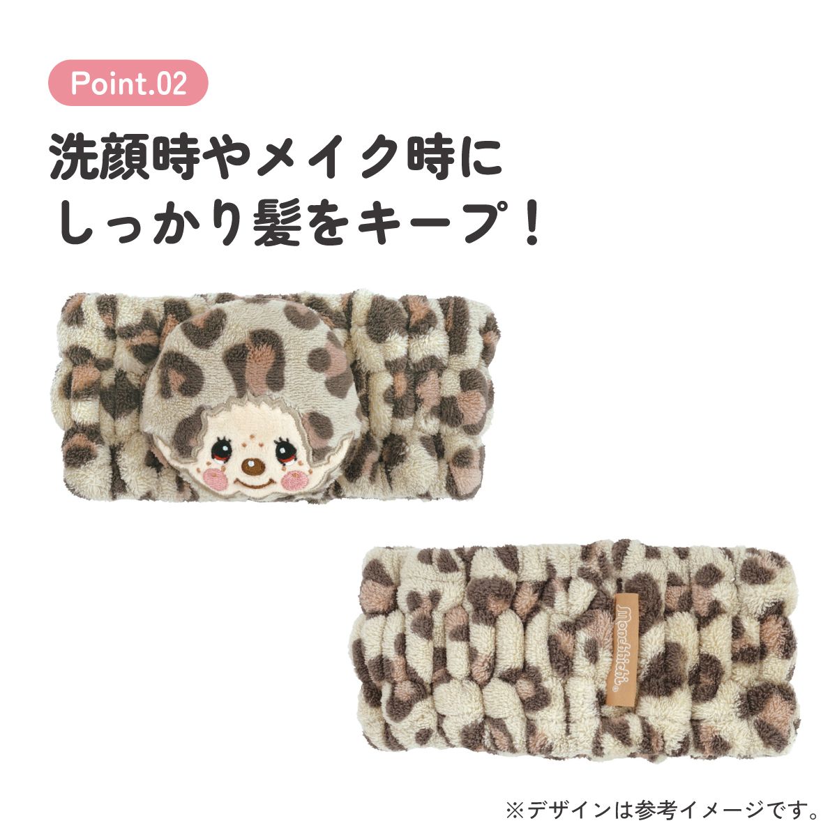 スケーター ヘアターバン ヘアバンド キャラクター お風呂上がり 洗顔 お風呂 ヘアーバンド skater ZHTB1 モンチッチ ヒョウ カラーズ グッズ【ヘアーターバン かわいい ふんわり 伸縮性 タオルバンド】
