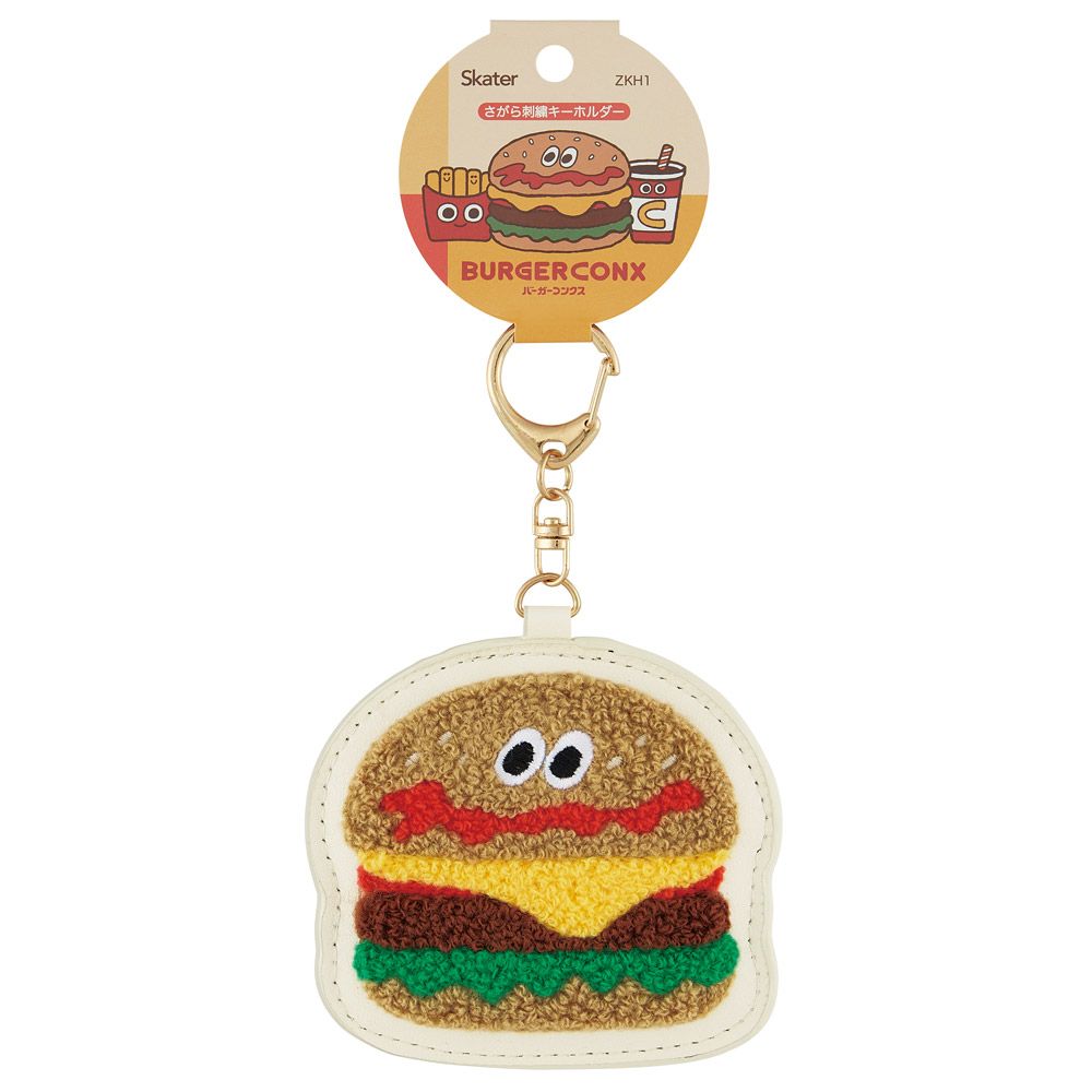 スケーター さがら刺繍 キーホルダー 相良 サガラ 刺繍 パイル状 もこもこ 可愛い skater ZKH1 バーガー バーガーコンクス BURGER CONX 男の子 女の子【かわいい モコモコ キャラクター キッズ 子供 大人】