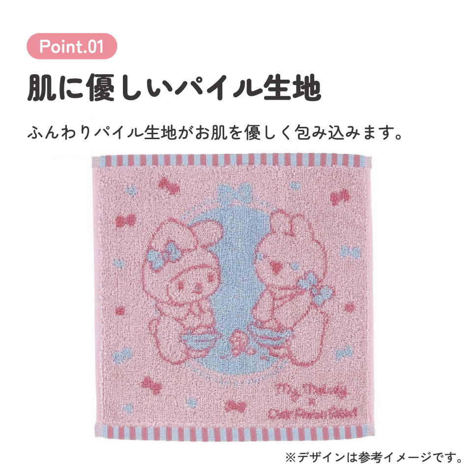 【メール便対象品】 ハンドタオル 25×25cm 綿100 タオル ハンカチ 手拭き パイル 子供 大人 可愛い スケーター skater ZMT25 サンリオオールスターズ すこぶる動くウサギ【パイル生地 こども キッズ かわいい 綿】