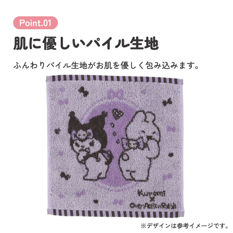 【メール便対象品】 ハンドタオル 25×25cm 綿100 タオル ハンカチ 手拭き パイル 子供 大人 可愛い スケーター skater ZMT25 サンリオオールスターズ すこぶる動くウサギ【パイル生地 こども キッズ かわいい 綿】