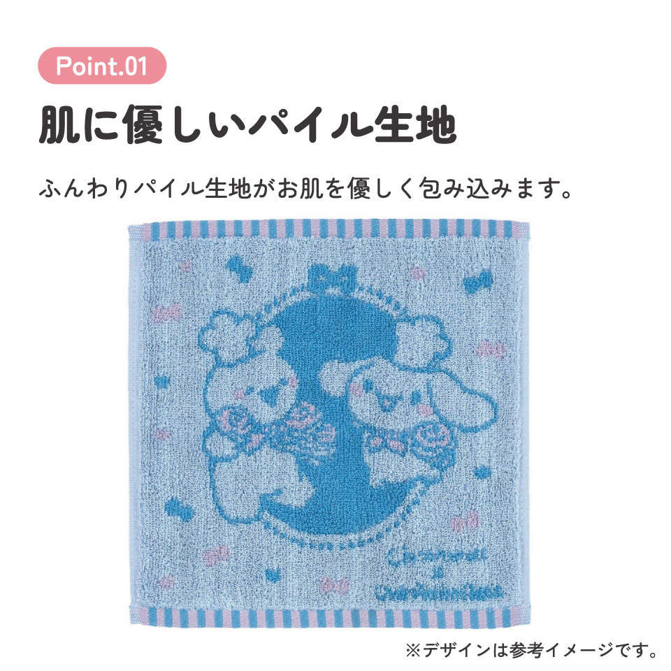 【メール便対象品】 ハンドタオル 25×25cm 綿100 タオル ハンカチ 手拭き パイル 子供 大人 可愛い スケーター skater ZMT25 サンリオオールスターズ すこぶる動くウサギ【パイル生地 こども キッズ かわいい 綿】