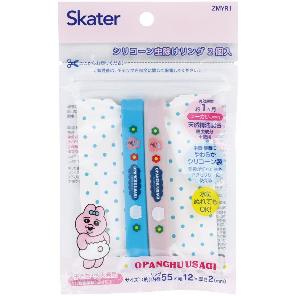 スケーター 虫除け リング 2本入 虫よけ 虫除けバンド 虫よけリング かわいい キャラクター skater ZMYR1 おぱんちゅうさぎ おパンチュウサギ 女子 女の子【虫除けリング 子供 子供用 虫除けリング子供用 子ども】