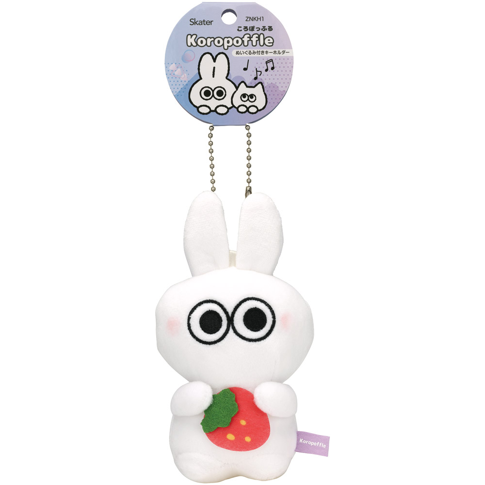 スケーター ぬいぐるみ キーホルダー ボールチェーン マスコット かわいい 子供 skater ZNKH1 ころぽっふる ココ【キャラクター マスコットチャーム 幼稚園 バッグ カバン 子ども】