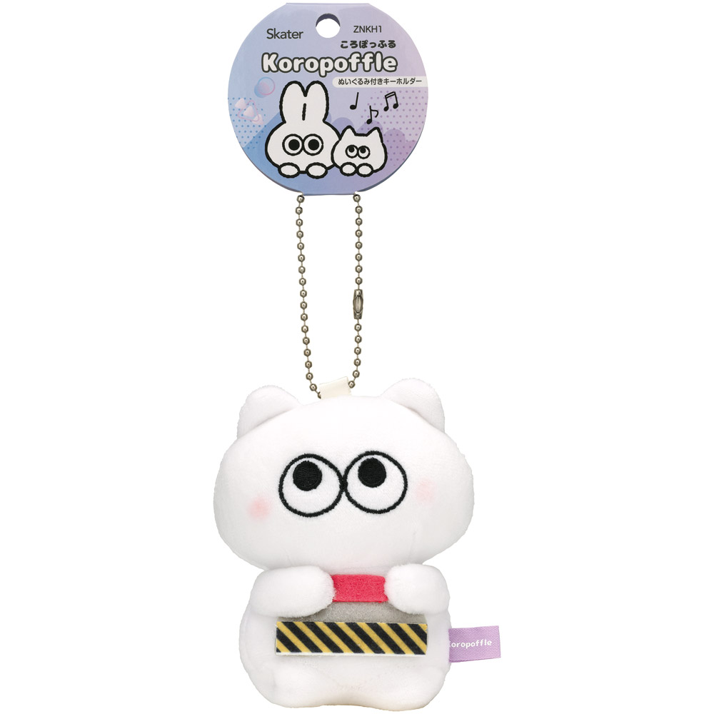 スケーター ぬいぐるみ キーホルダー ボールチェーン マスコット かわいい 子供 skater ZNKH1 ころぽっふる ミミ【キャラクター マスコットチャーム 幼稚園 バッグ カバン 子ども】