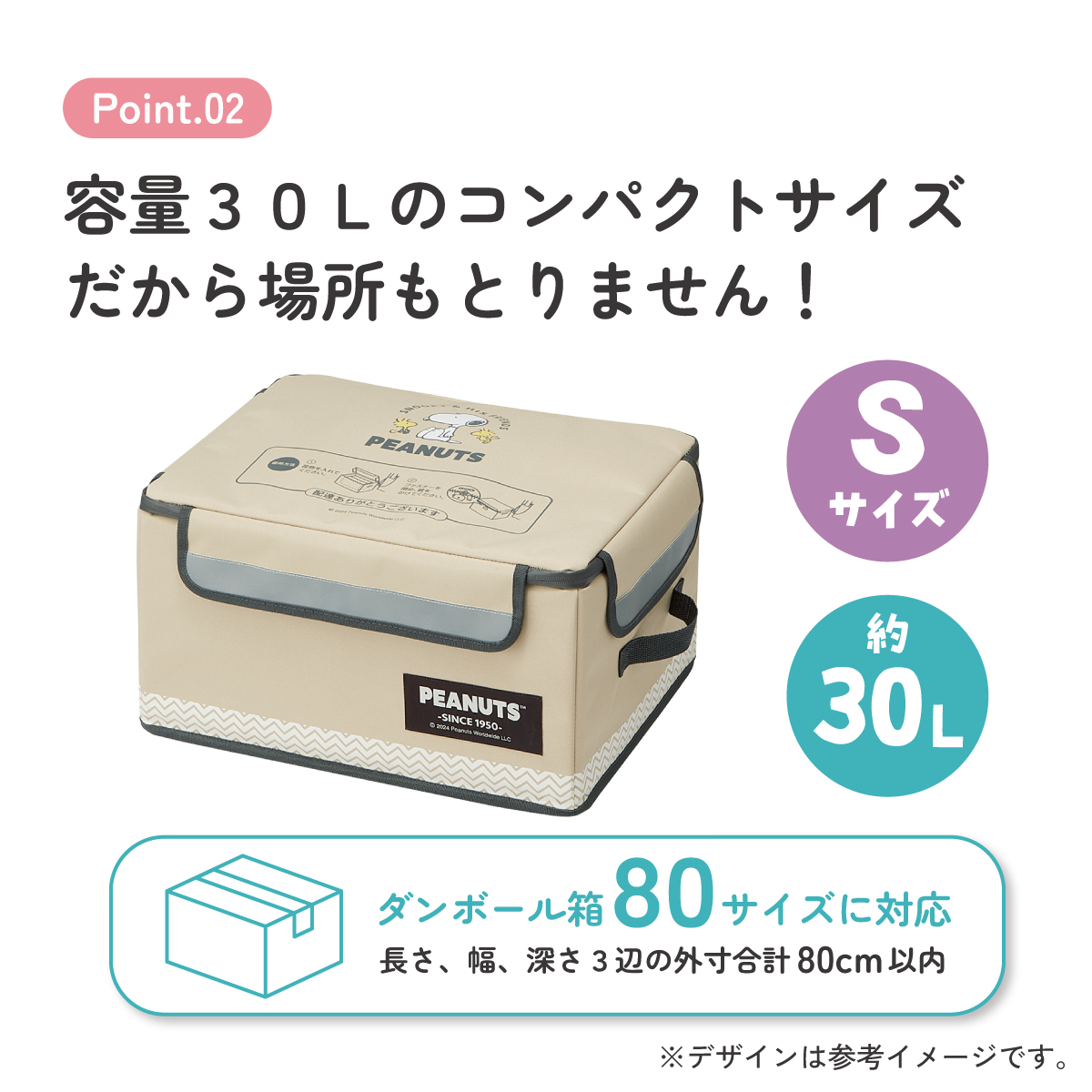 【送料無料】置き配 ボックス S 30L 留守 不在 荷物 配達 宅急便 宅配便 受け取り 便利 スケーター skater ZOKB0 スヌーピー SNOOPY ピーナッツ 女性 レディース【折り畳み コンパクト 収納 反射板 ファスナー】