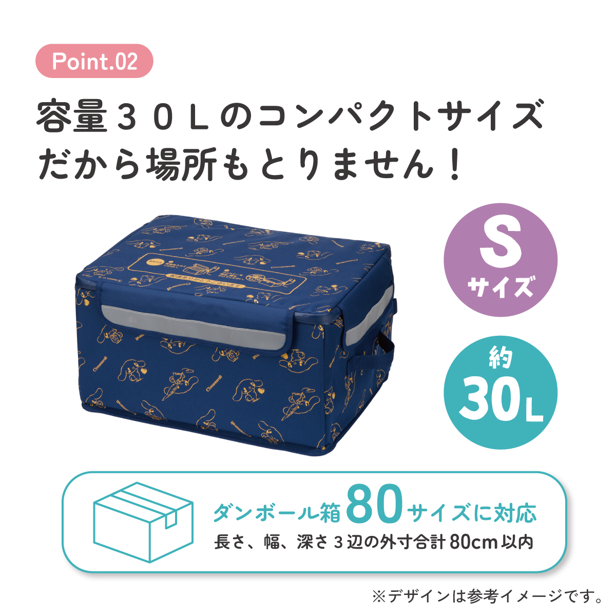 【送料無料】置き配 ボックス S 30L 留守 不在 荷物 配達 宅急便 宅配便 受け取り 便利 スケーター skater ZOKB0 シナモロール シナモン サンリオ 女の子 女子【折り畳み コンパクト 収納 反射板 ファスナー】