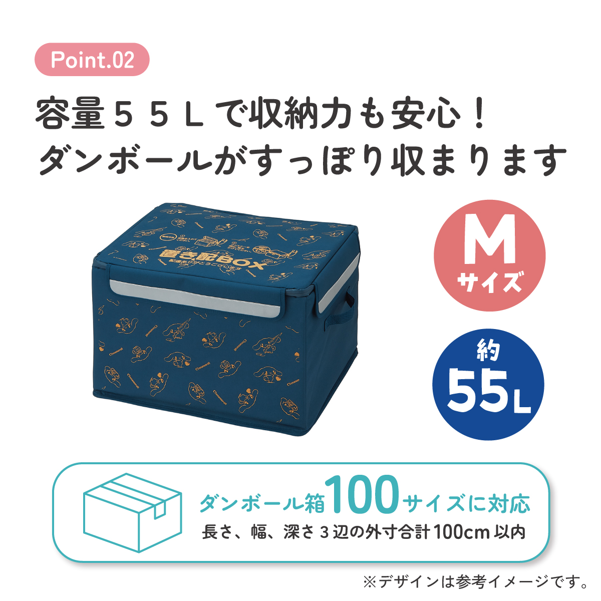 【送料無料】置き配 ボックス M 55L 留守 不在 荷物 配達 宅急便 宅配便 受け取り 便利 スケーター skater ZOKB1 シナモロール シナモン サンリオ 女の子 女子【折り畳み コンパクト 収納 反射板 ファスナー】