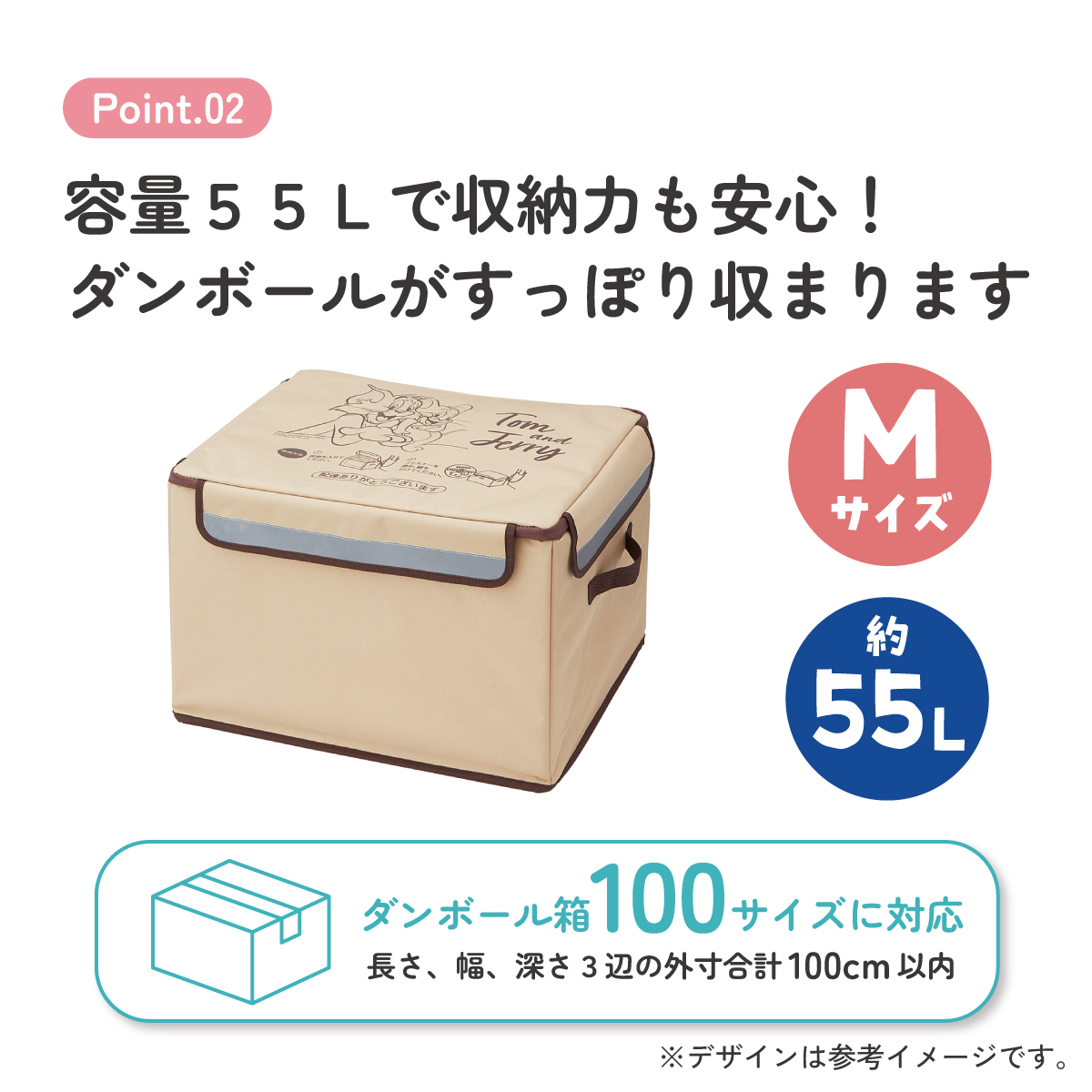 【送料無料】置き配 ボックス M 55L 留守 不在 荷物 配達 宅急便 宅配便 受け取り 便利 スケーター skater ZOKB1 トム＆ジェリー トムとジェリー 男の子 女の子【折り畳み コンパクト 収納 反射板 ファスナー】