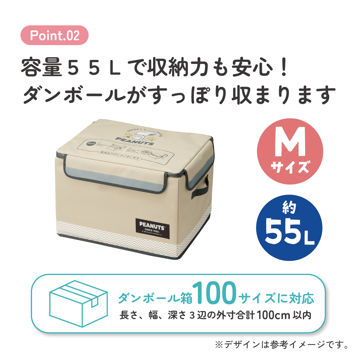 【送料無料】置き配 ボックス M 55L 留守 不在 荷物 配達 宅急便 宅配便 受け取り 便利 スケーター skater ZOKB1 スヌーピー SNOOPY ピーナッツ 女性 レディース【折り畳み コンパクト 収納 反射板 ファスナー】
