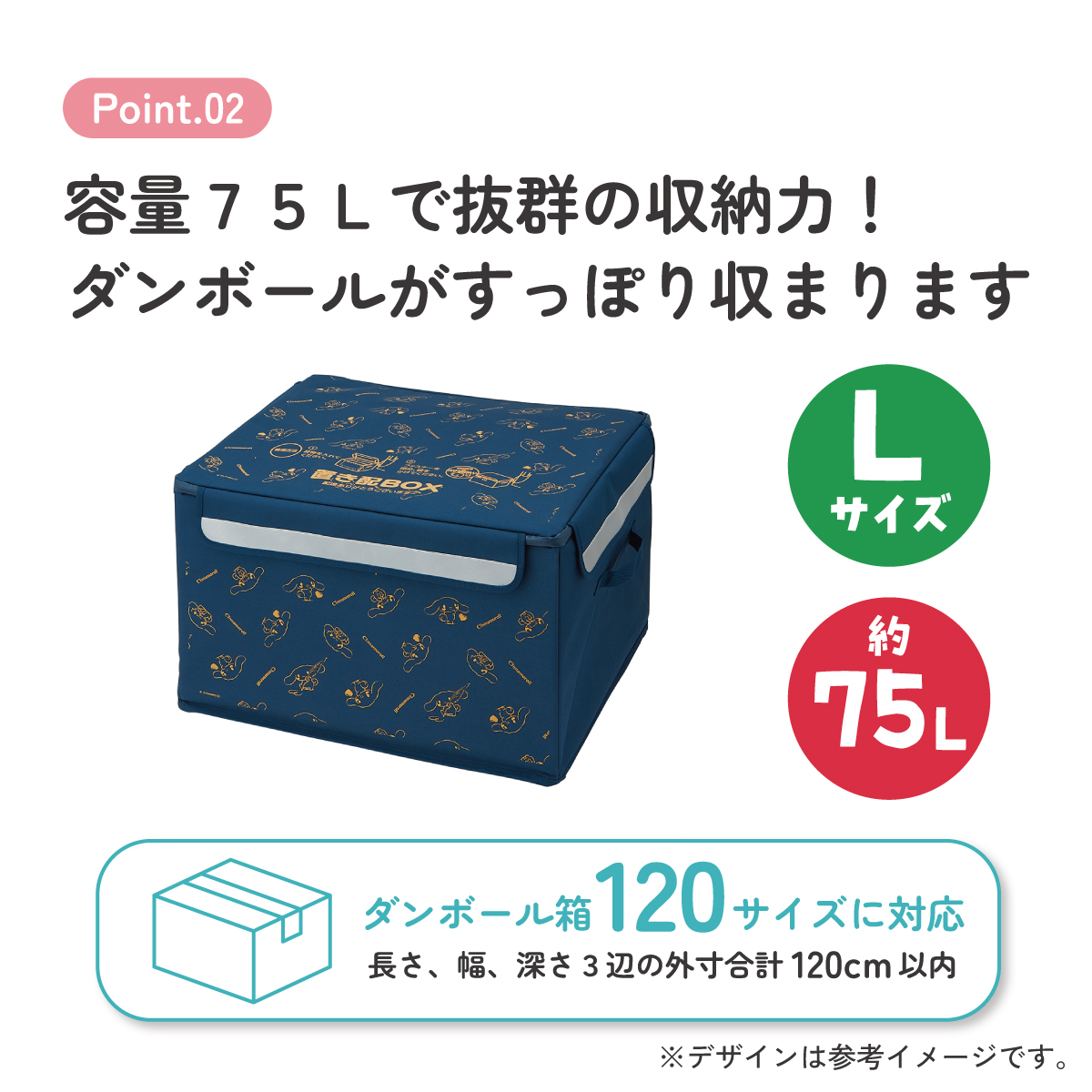 【送料無料】置き配 ボックス L 75L 留守 不在 荷物 配達 宅急便 宅配便 受け取り 便利 スケーター skater ZOKB2 シナモロール シナモン サンリオ 女の子 女子【折り畳み コンパクト 収納 反射板 ファスナー】