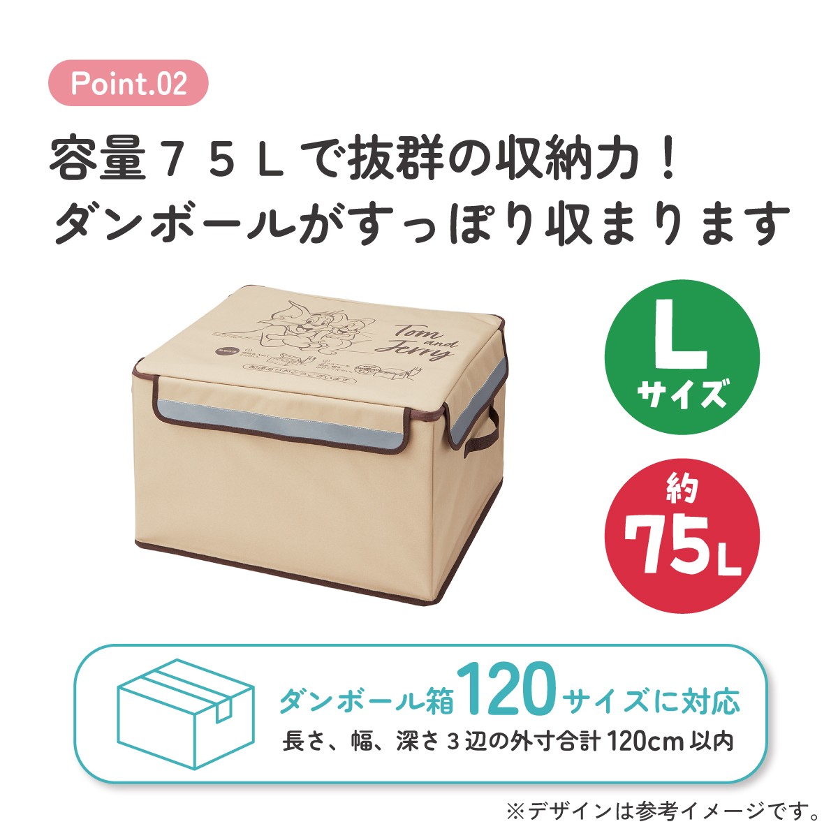 【送料無料】置き配 ボックス L 75L 留守 不在 荷物 配達 宅急便 宅配便 受け取り 便利 スケーター skater ZOKB2 トム&ジェリー トムとジェリー 男の子 女の子【折り畳み コンパクト 収納 反射板 ファスナー】