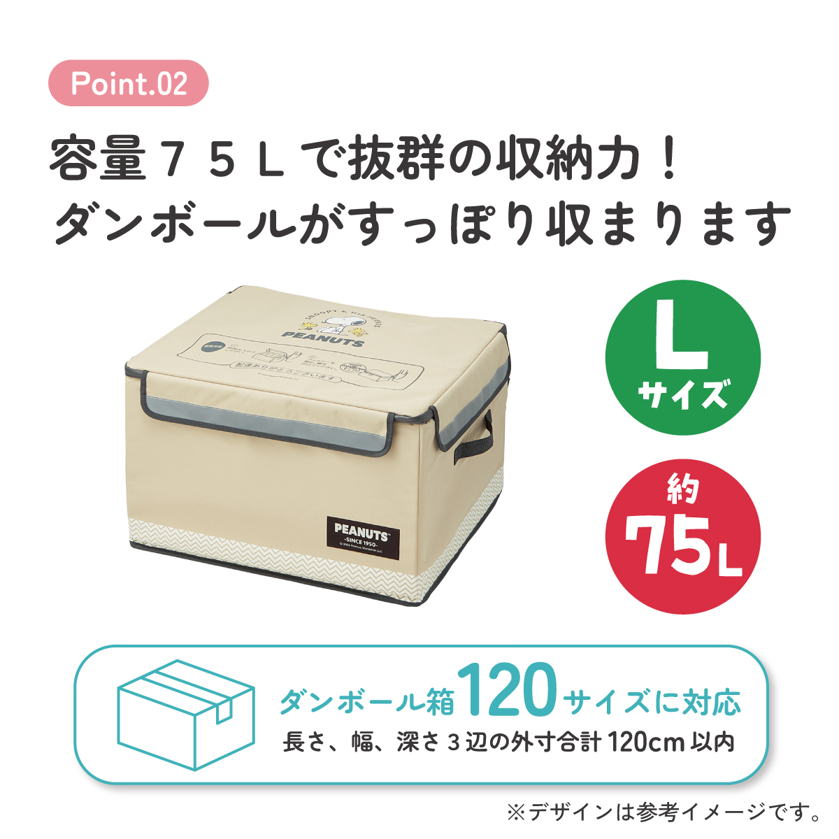 【送料無料】置き配 ボックス L 75L 留守 不在 荷物 配達 宅急便 宅配便 受け取り 便利 スケーター skater ZOKB2 スヌーピー SNOOPY ピーナッツ 女性 レディース【折り畳み コンパクト 収納 反射板 ファスナー】