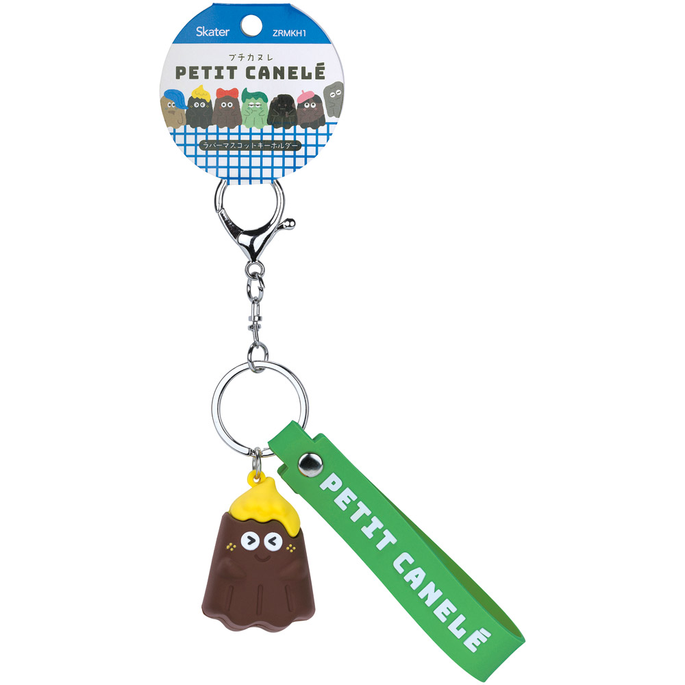 スケーター キーホルダー ラバーマスコット付き 子供 大人 キャラクター skater ZRMKH1 プチカヌレ シトロン お菓子 スイーツ カヌレ【ラバー マスコット 付き こども キッズ かわいい おしゃれ】