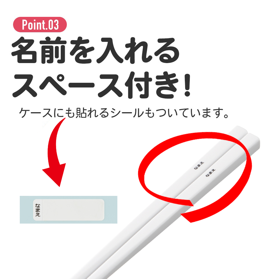 抗菌食洗機対応箸箱セット 箸16.5cm ペコちゃん×ハローキティ／ABS2AMAG_4973307709678
