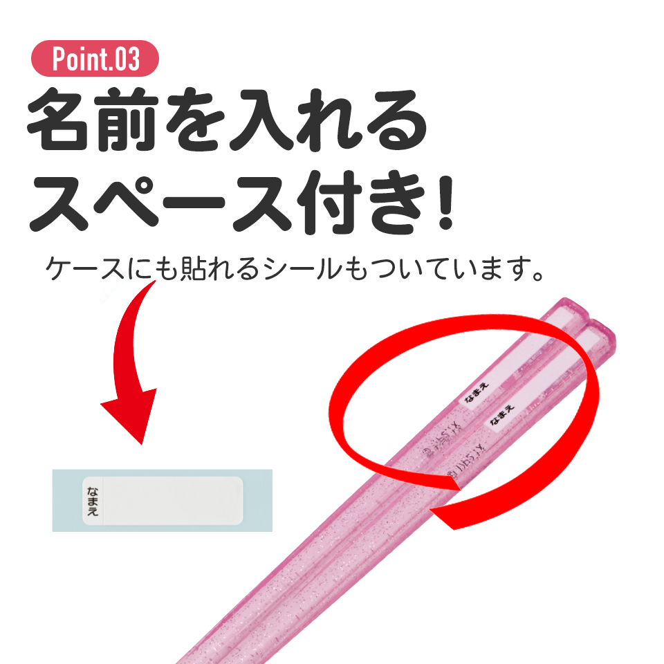 抗菌食洗機対応箸箱セット 箸16.5cm ぷにるんず/ABS2AMAG_4973307704635