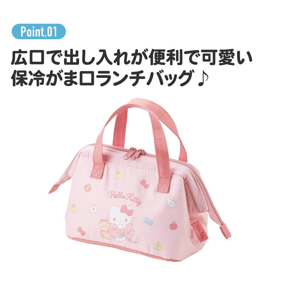 子供用 がま口 ランチバッグ 保冷 小さめ おしゃれ マチ 広い キッズ キャラクター skater スケーター KGA0 キティ ハローキティ キティちゃん 女の子