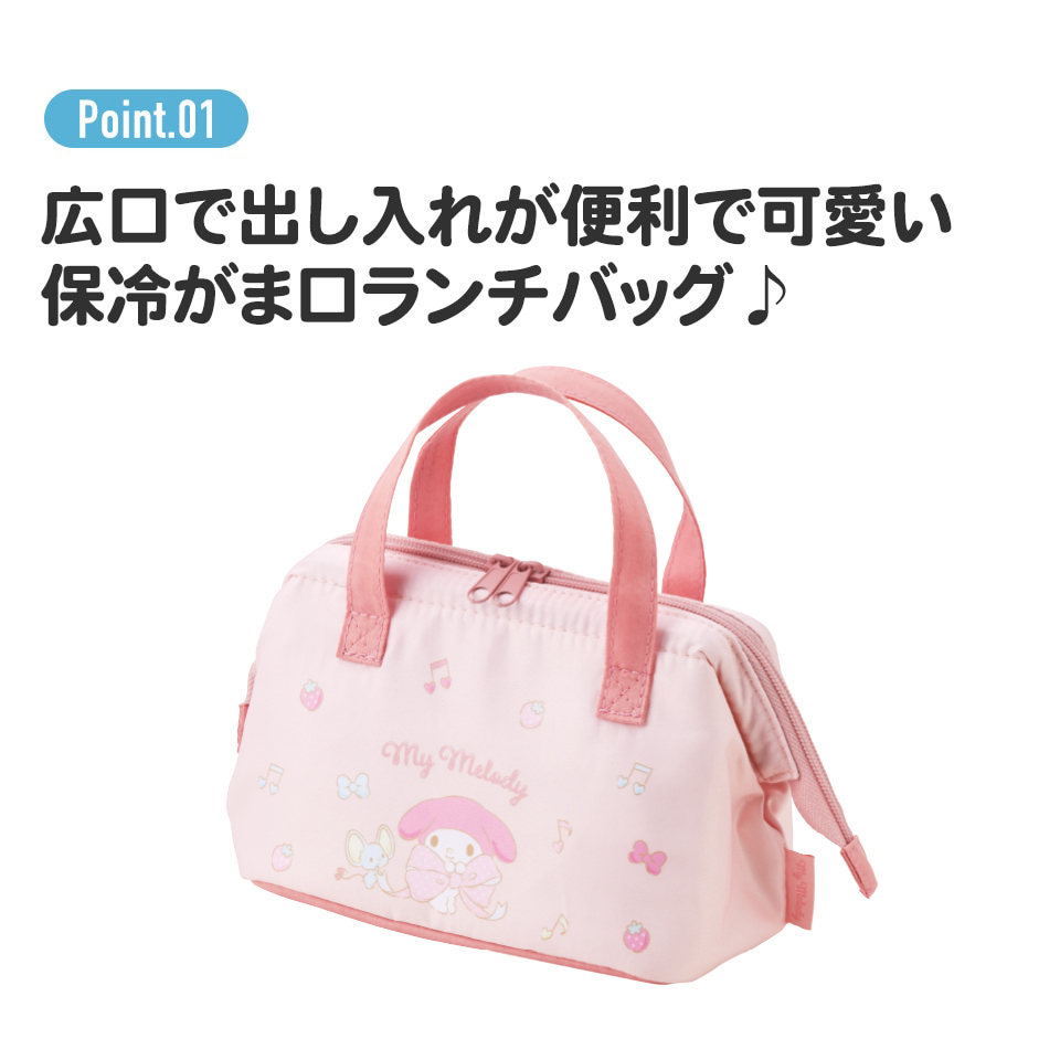 子供用 がま口 ランチバッグ 保冷 小さめ おしゃれ マチ 広い キッズ キャラクター skater スケーター KGA0 マイメロディ マイメロ サンリオ 女の子 女子