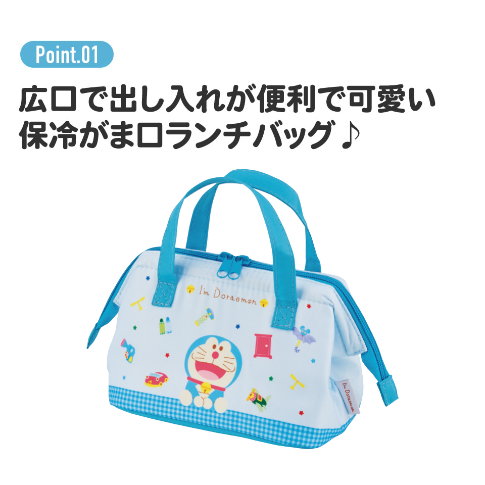 子供用 がま口 ランチバッグ 保冷 小さめ おしゃれ マチ 広い キッズ キャラクター skater スケーター KGA0 ドラえもん どらえもん 男の子 女の子 男子 女子