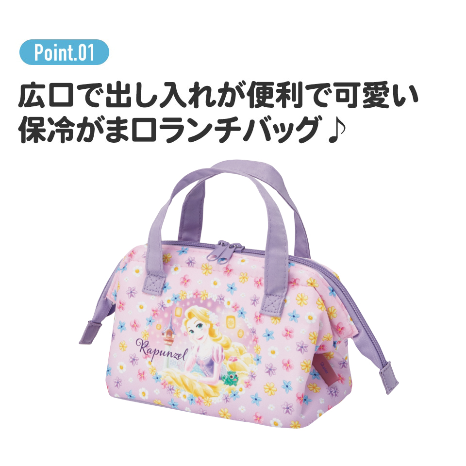 子供用 がま口 ランチバッグ 保冷 小さめ おしゃれ マチ 広い キッズ キャラクター skater スケーター KGA0 塔の上の ラプンツェル 25年 ディズニー 女の子 女性