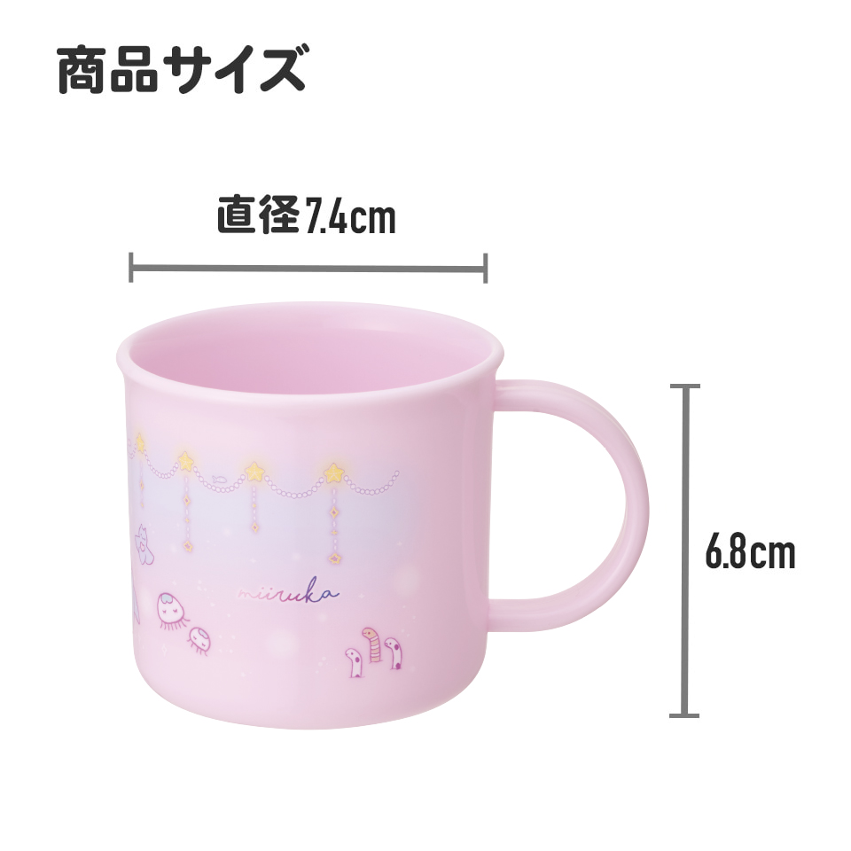 抗菌食洗機対応プラコップ 200ml みいるか／KE4AAG_4973307703737