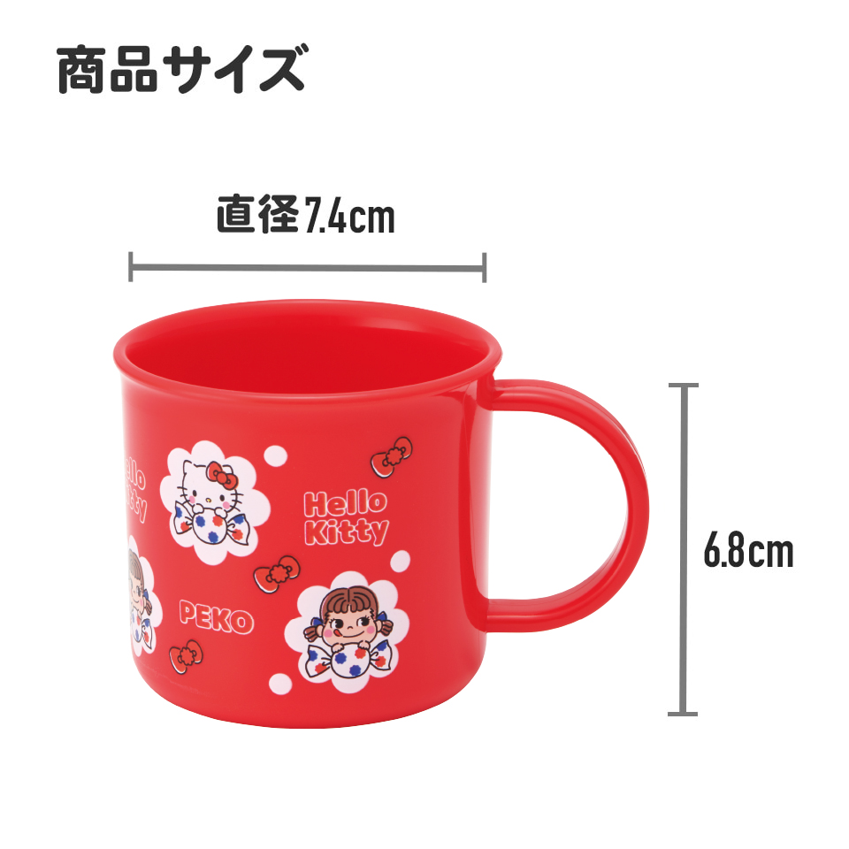 抗菌食洗機対応プラコップ 200ml ペコちゃん×ハローキティ/KE4AAG_4973307709692