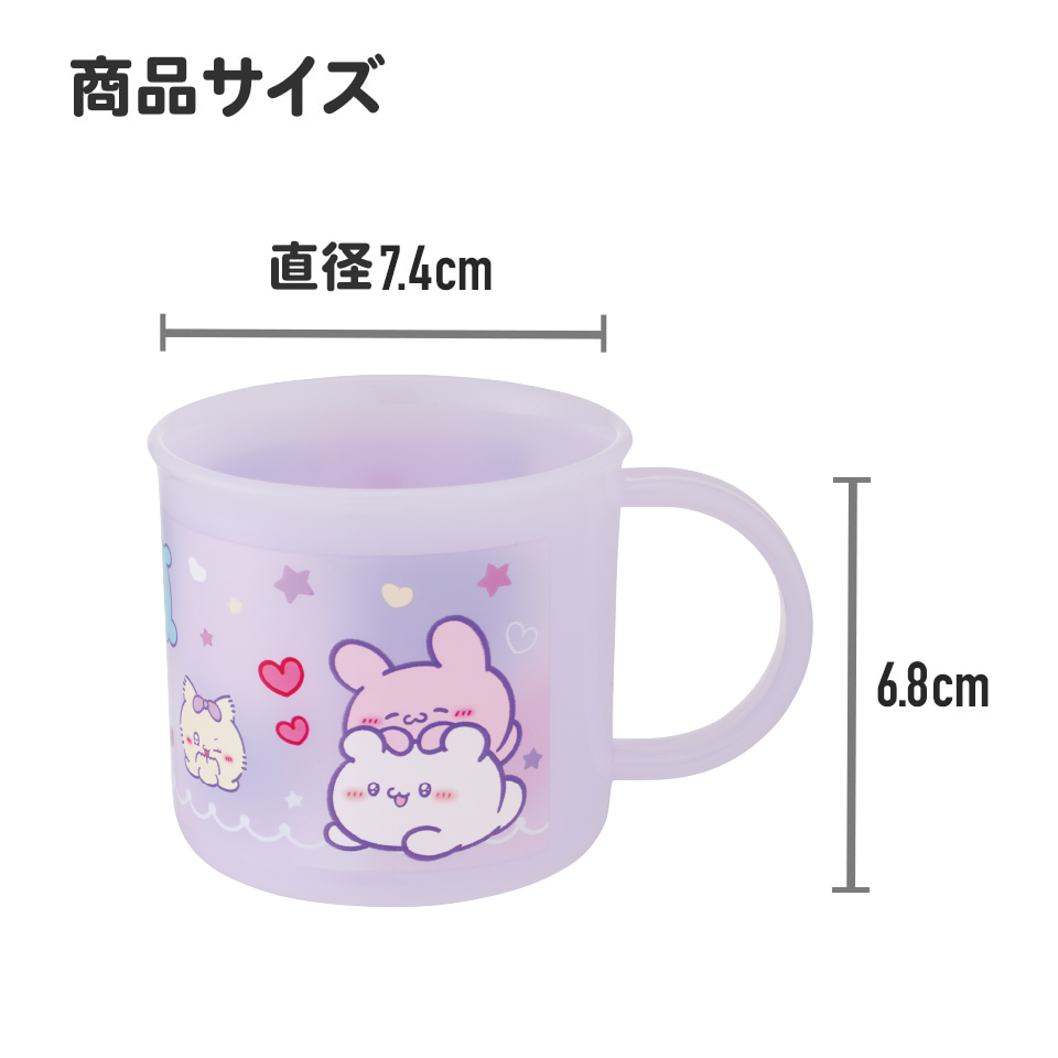 抗菌食洗機対応プラコップ 200ml らぶい～ず／KE4AAG_4973307707254