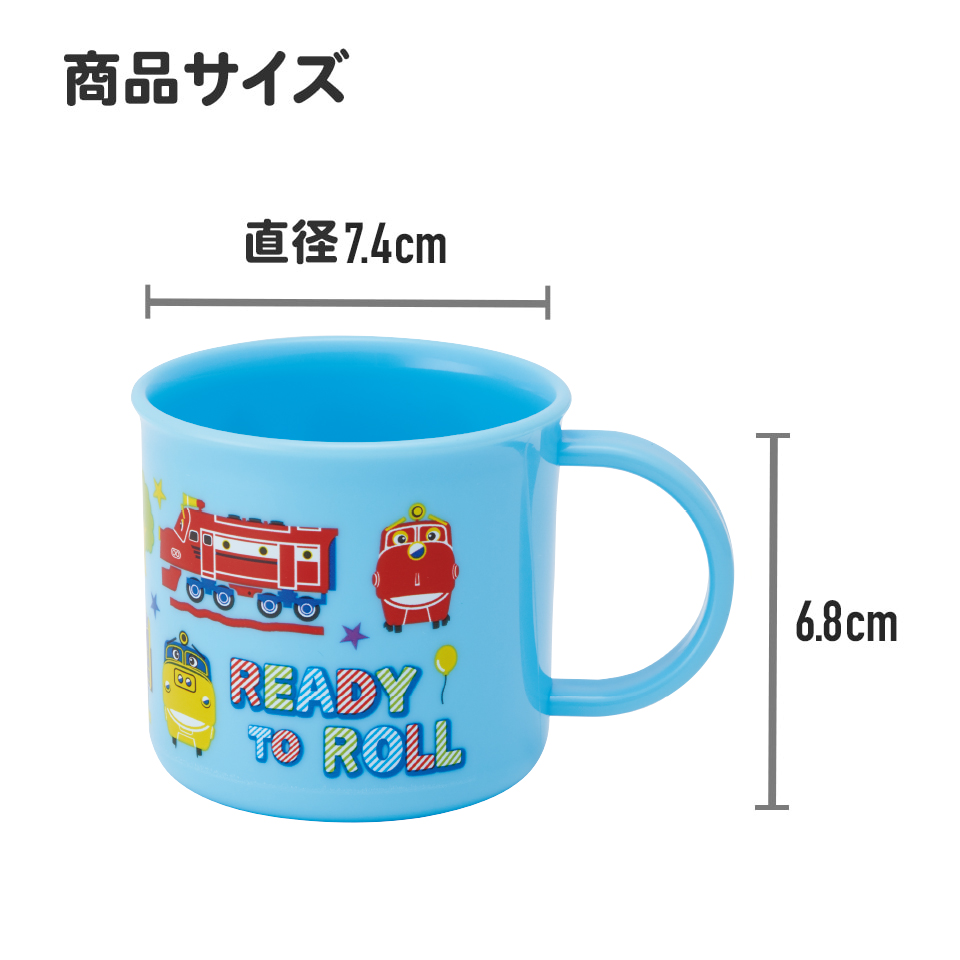 抗菌食洗機対応プラコップ 200ml チャギントンPOP/KE4AAG_4973307713316
