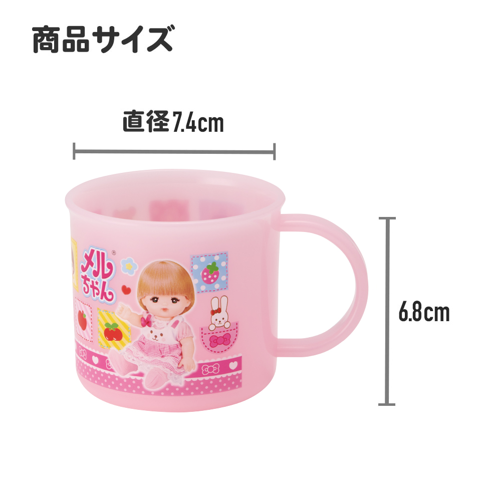 抗菌食洗機対応プラコップ 200ml メルちゃん/KE4AAG_4973307713279