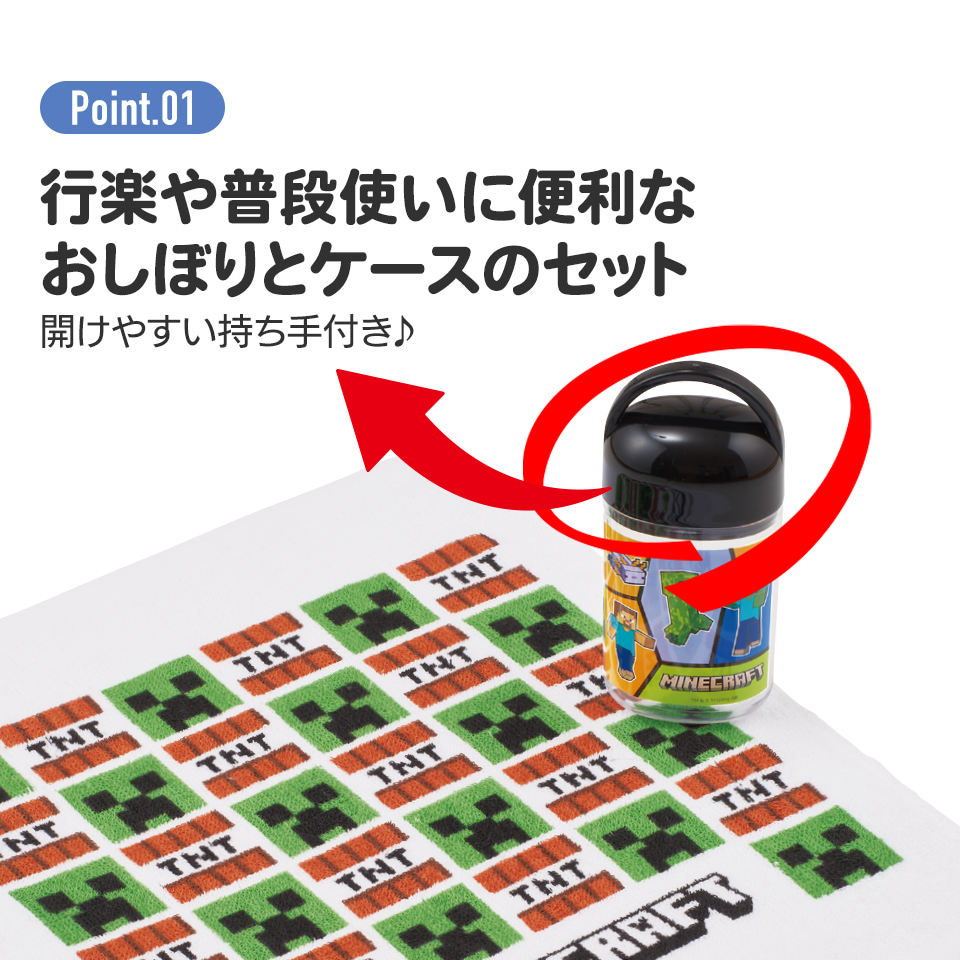 抗菌ケース付おしぼり マインクラフト25/OA5AG_4973307690983
