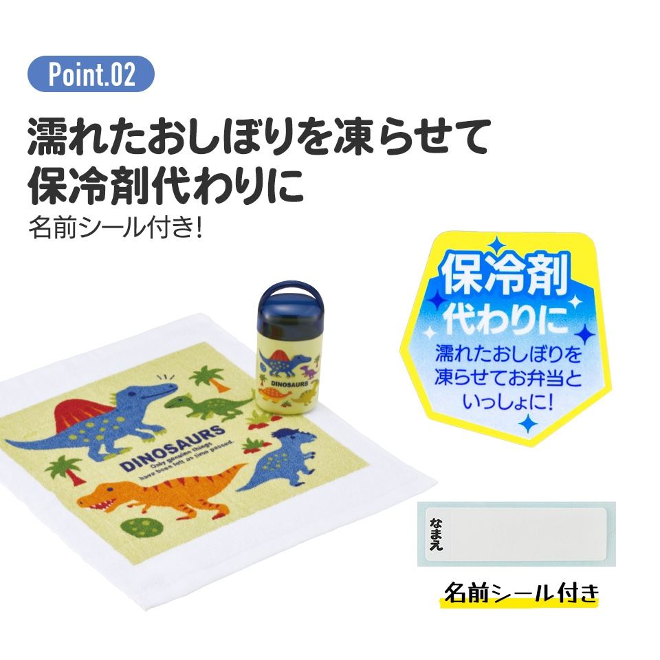 抗菌ケース付おしぼり ディノサウルス ピクチャ/OA5AG_4973307634048/スケーター