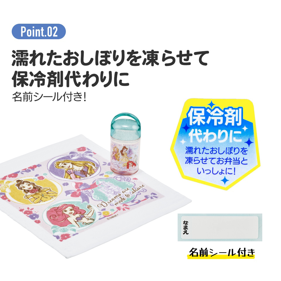 抗菌ケース付おしぼり プリンセス25/OA5AG_4973307690075