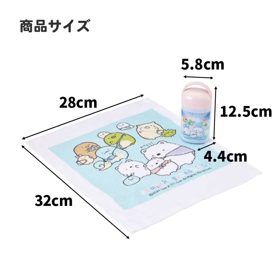 抗菌ケース付おしぼり すみっコぐらし しろくまふるさと/OA5AG_4973307691775