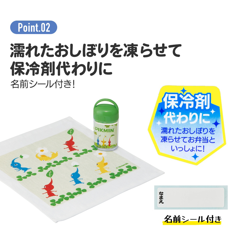 抗菌ケース付おしぼり ピクミン/OA5AG_4973307680045/スケーター