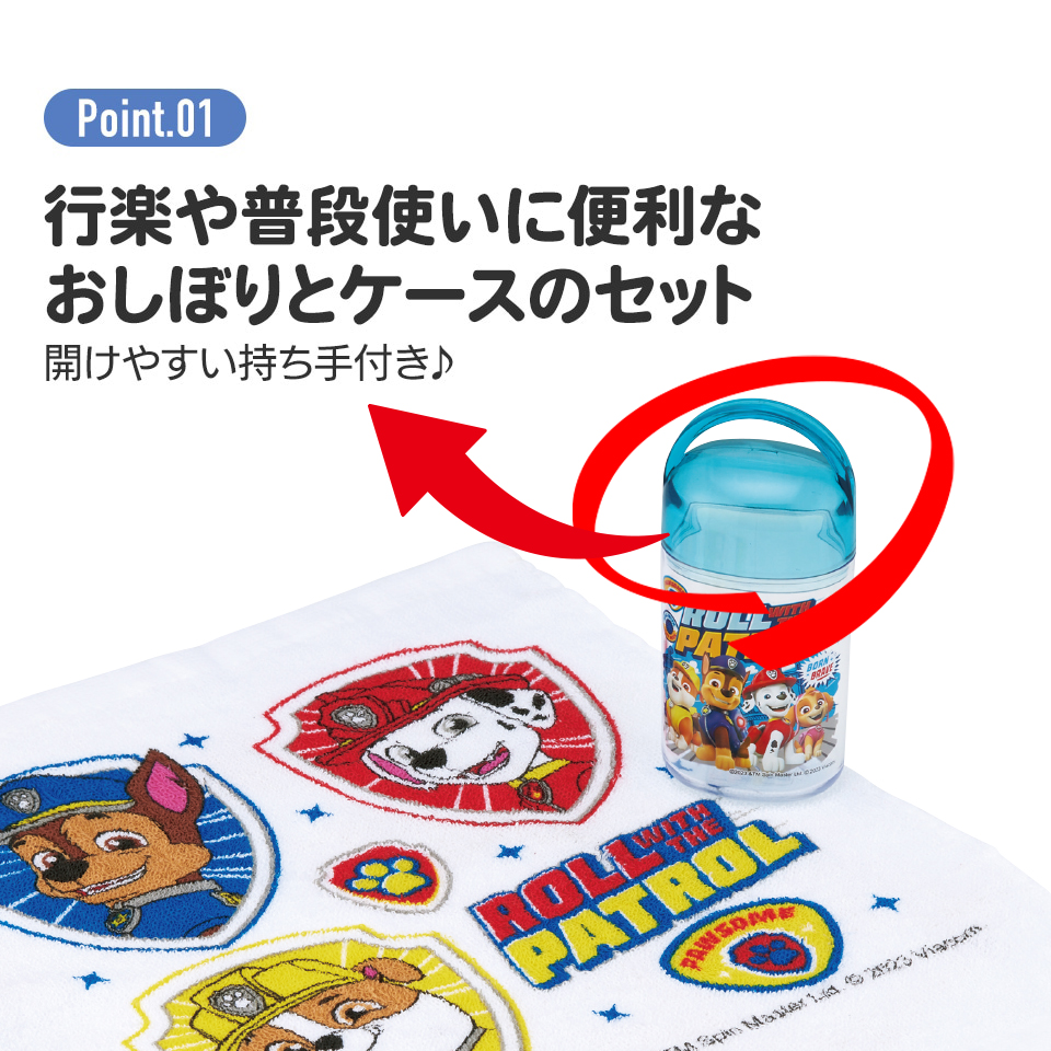 抗菌ケース付おしぼり パウ・パトロール24/OA5AG_4973307664595/スケーター