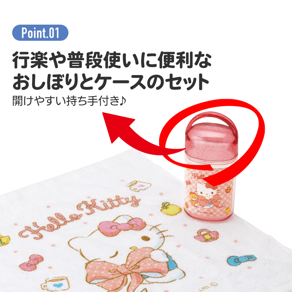 抗菌ケース付おしぼり ハローキティ ビッグリボン/OA5AG_4973307686436/スケーター