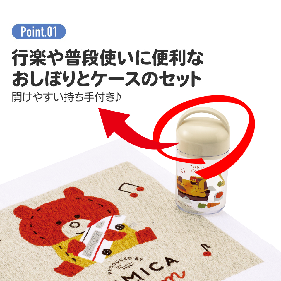 抗菌ケース付おしぼり トミカとトム／OA5AG_4973307684524