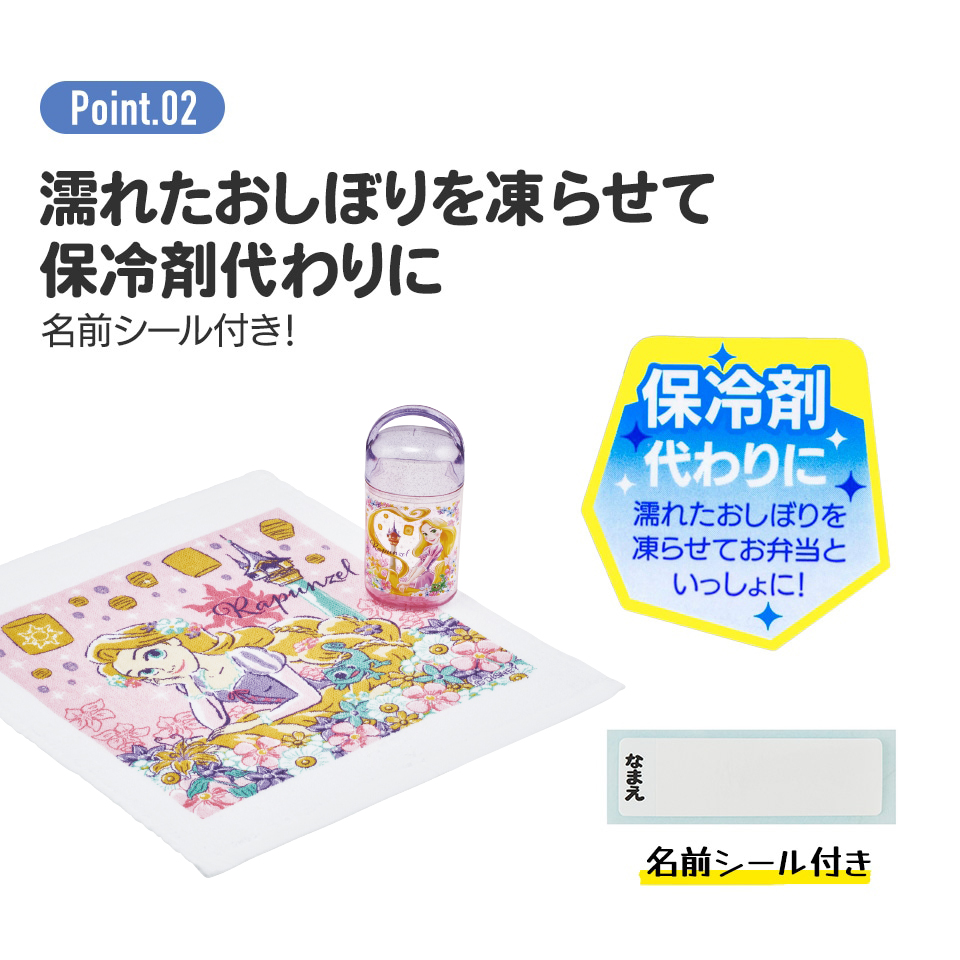 抗菌ケース付おしぼり ラプンツェル25/OA5AG_4973307689338