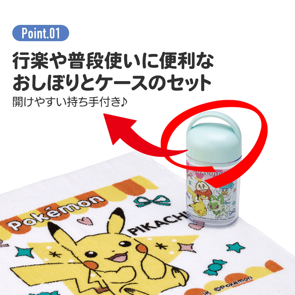 抗菌ケース付おしぼり ポケモン ポッピング/OA5AG_4973307687235