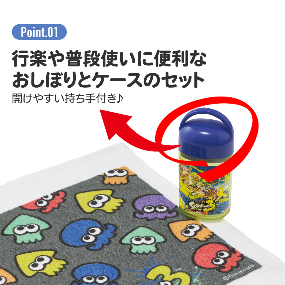 抗菌ケース付おしぼり スプラトゥーン3/OA5AG_4973307621963/スケーター