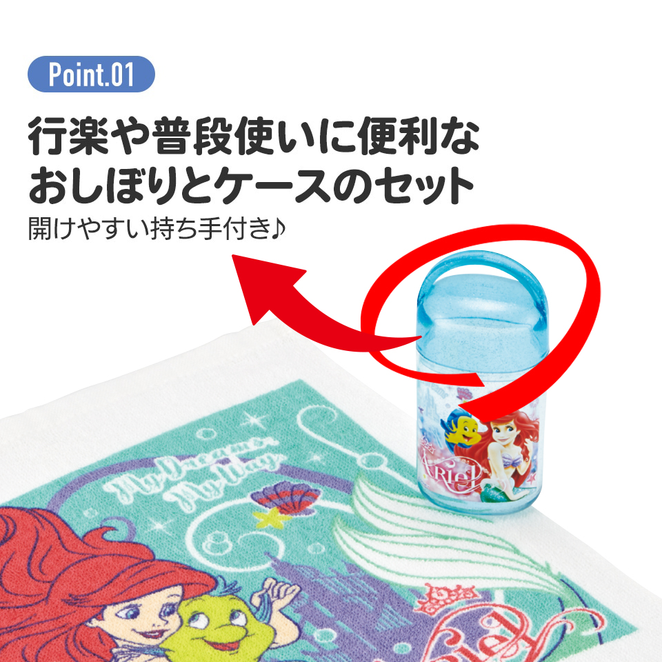 抗菌ケース付おしぼり アリエル24/OA5AG_4973307658976/スケーター